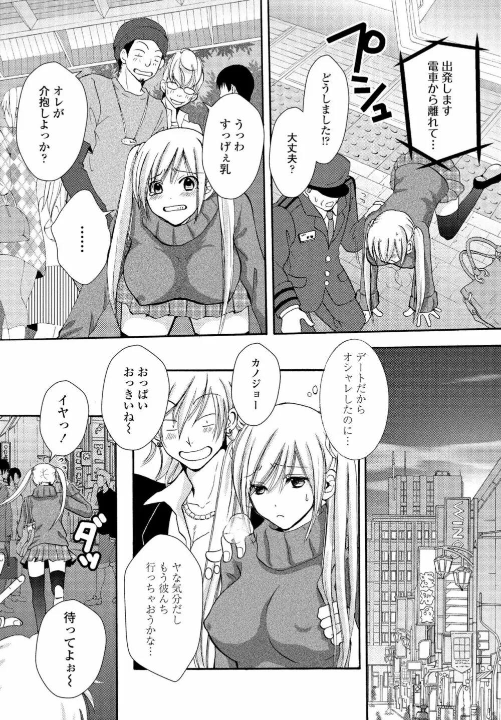 COMIC ペンギンクラブ2022年11月号 Page.325
