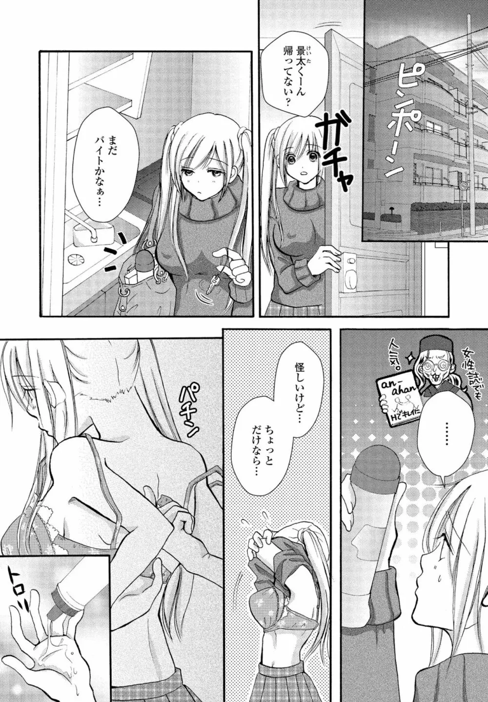 COMIC ペンギンクラブ2022年11月号 Page.327