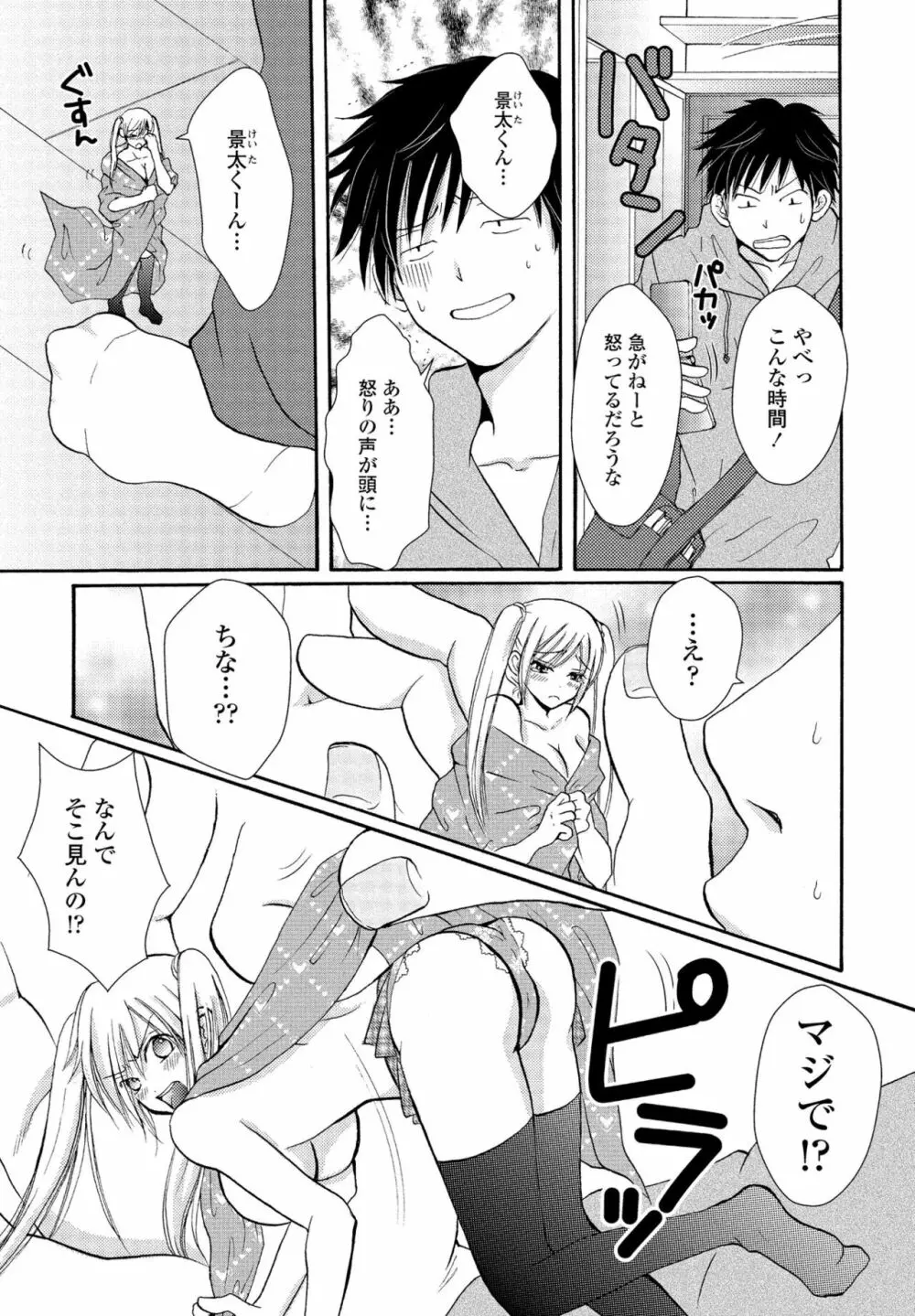 COMIC ペンギンクラブ2022年11月号 Page.330