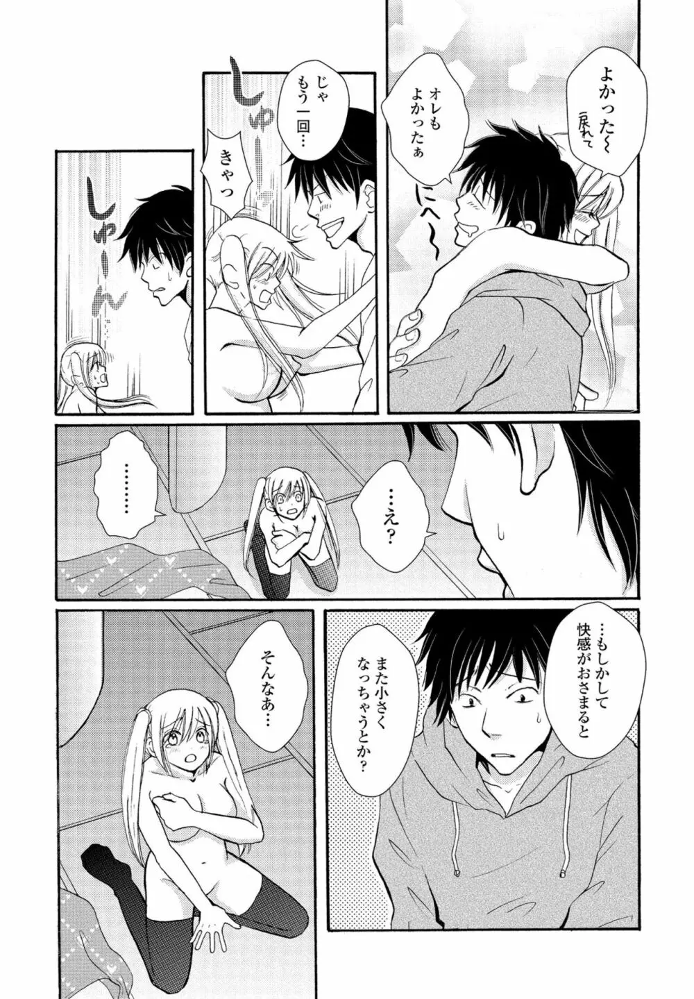 COMIC ペンギンクラブ2022年11月号 Page.339