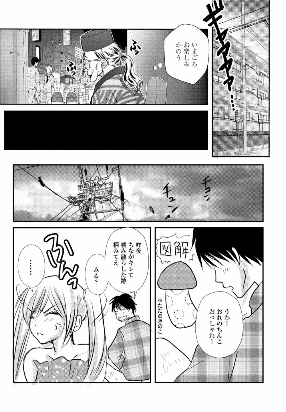 COMIC ペンギンクラブ2022年11月号 Page.341