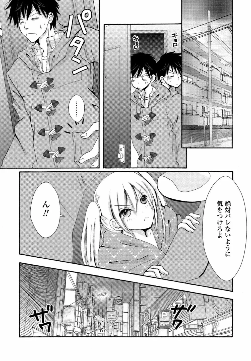 COMIC ペンギンクラブ2022年11月号 Page.344