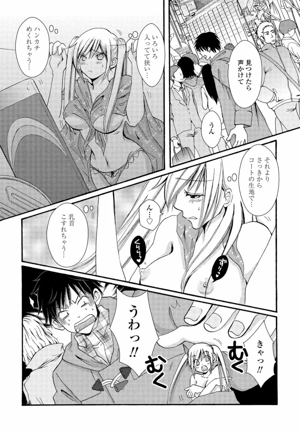 COMIC ペンギンクラブ2022年11月号 Page.345