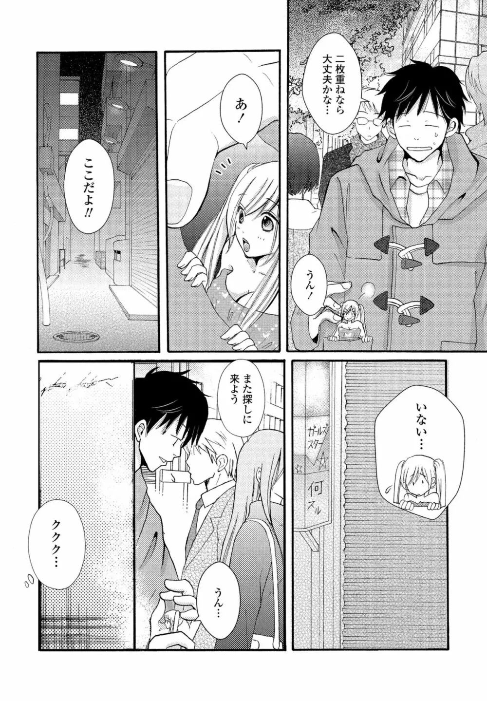 COMIC ペンギンクラブ2022年11月号 Page.358