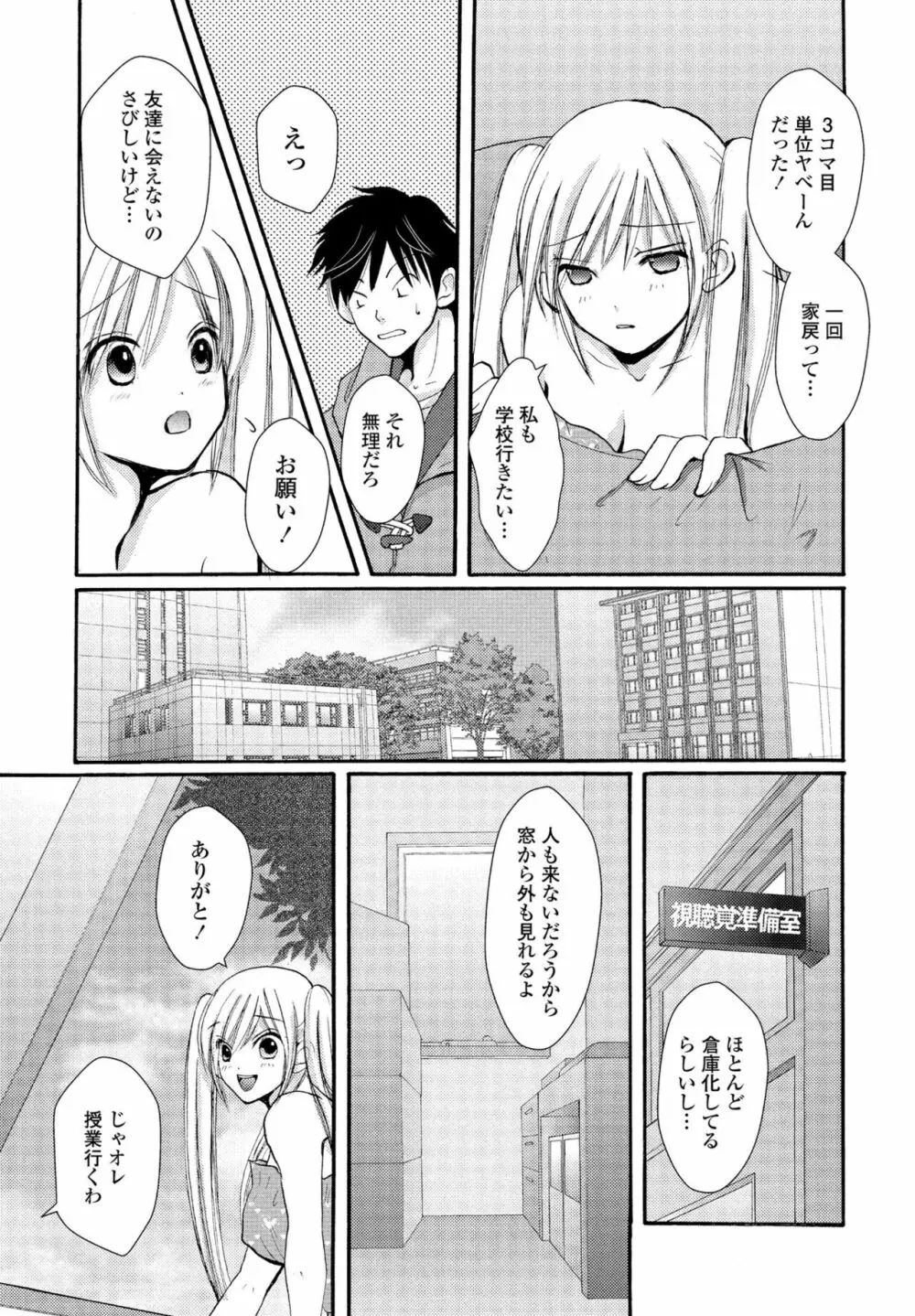 COMIC ペンギンクラブ2022年11月号 Page.361