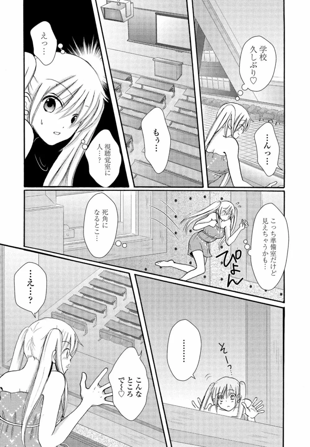 COMIC ペンギンクラブ2022年11月号 Page.362