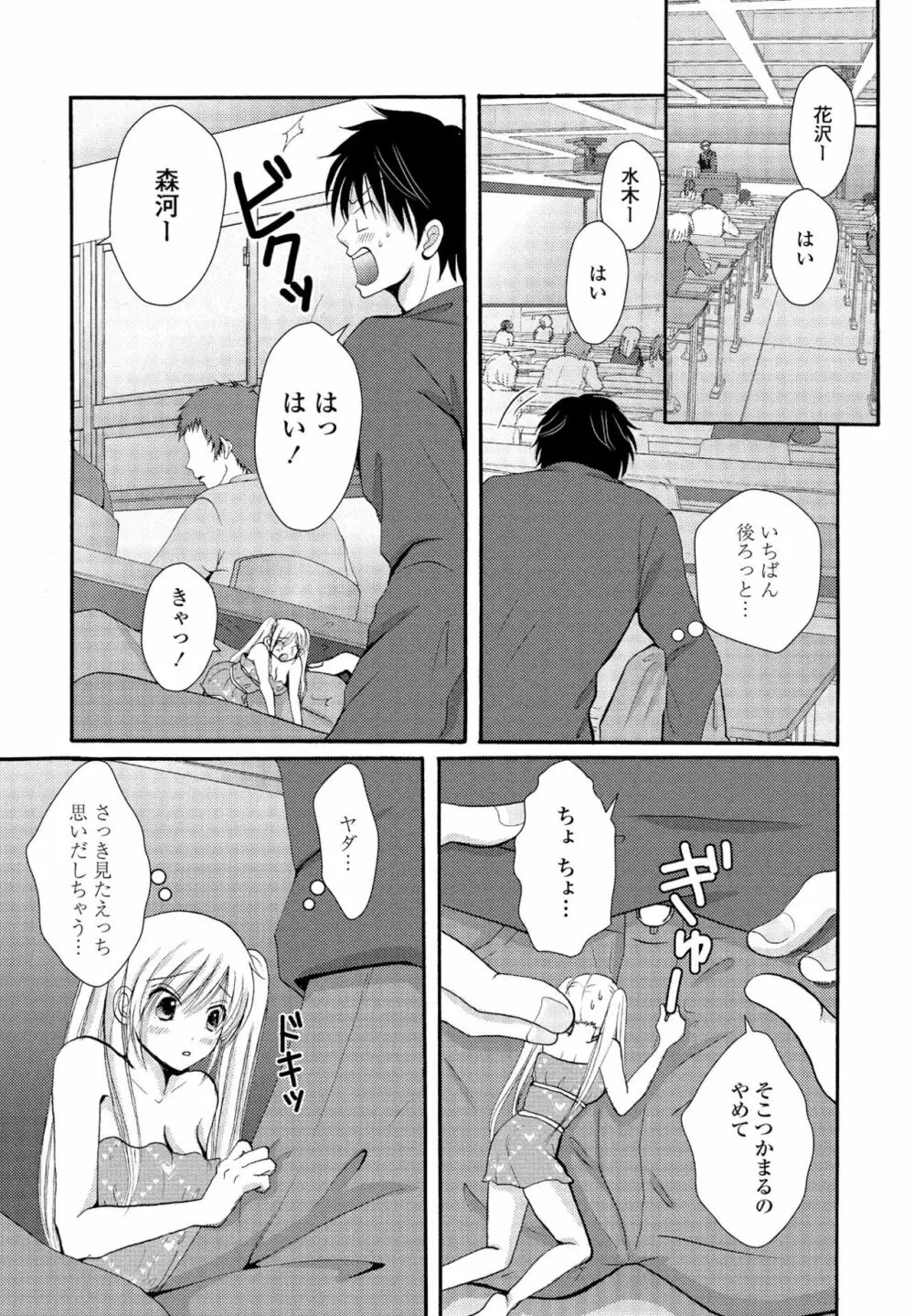 COMIC ペンギンクラブ2022年11月号 Page.364