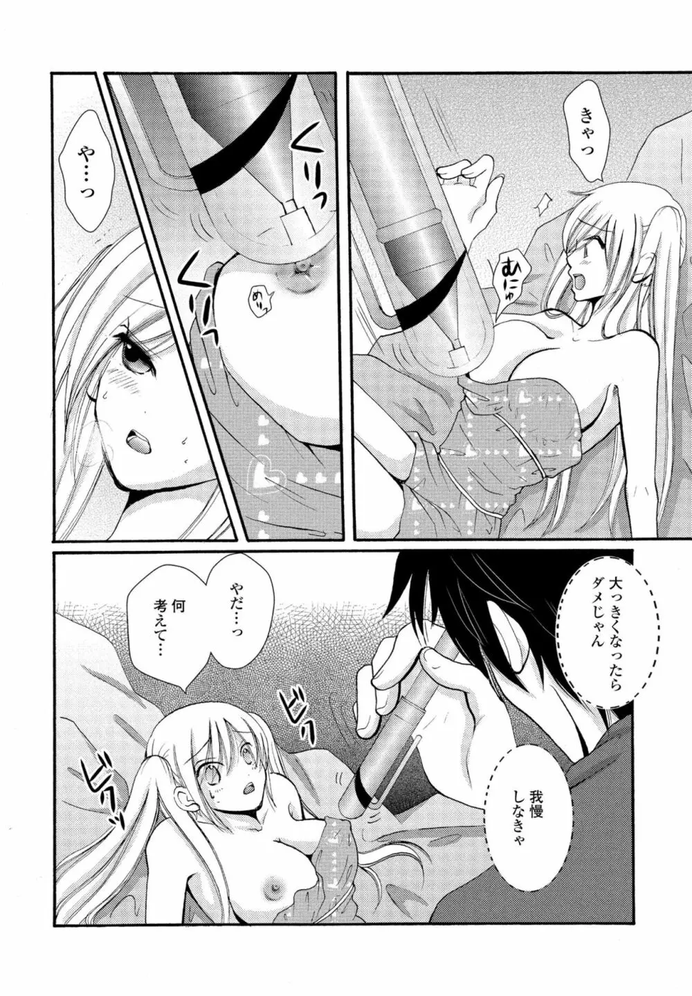COMIC ペンギンクラブ2022年11月号 Page.366