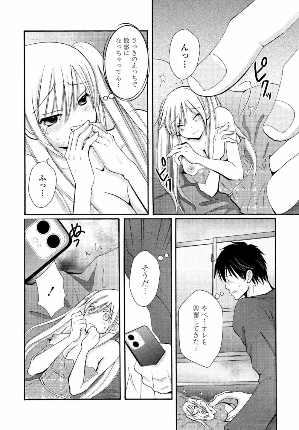 COMIC ペンギンクラブ2022年11月号 Page.367