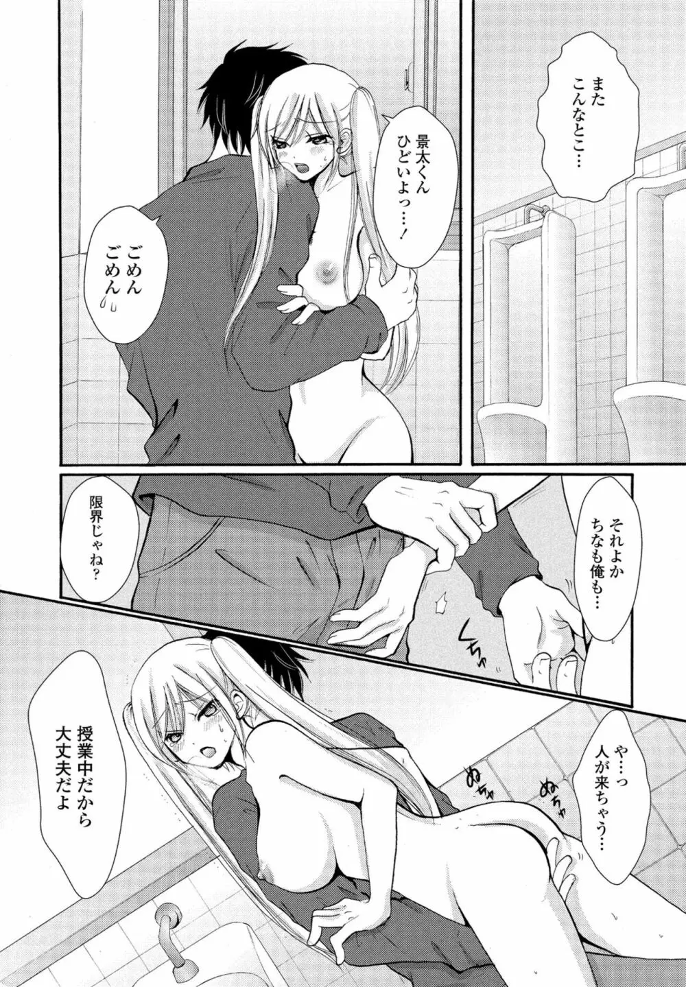 COMIC ペンギンクラブ2022年11月号 Page.371
