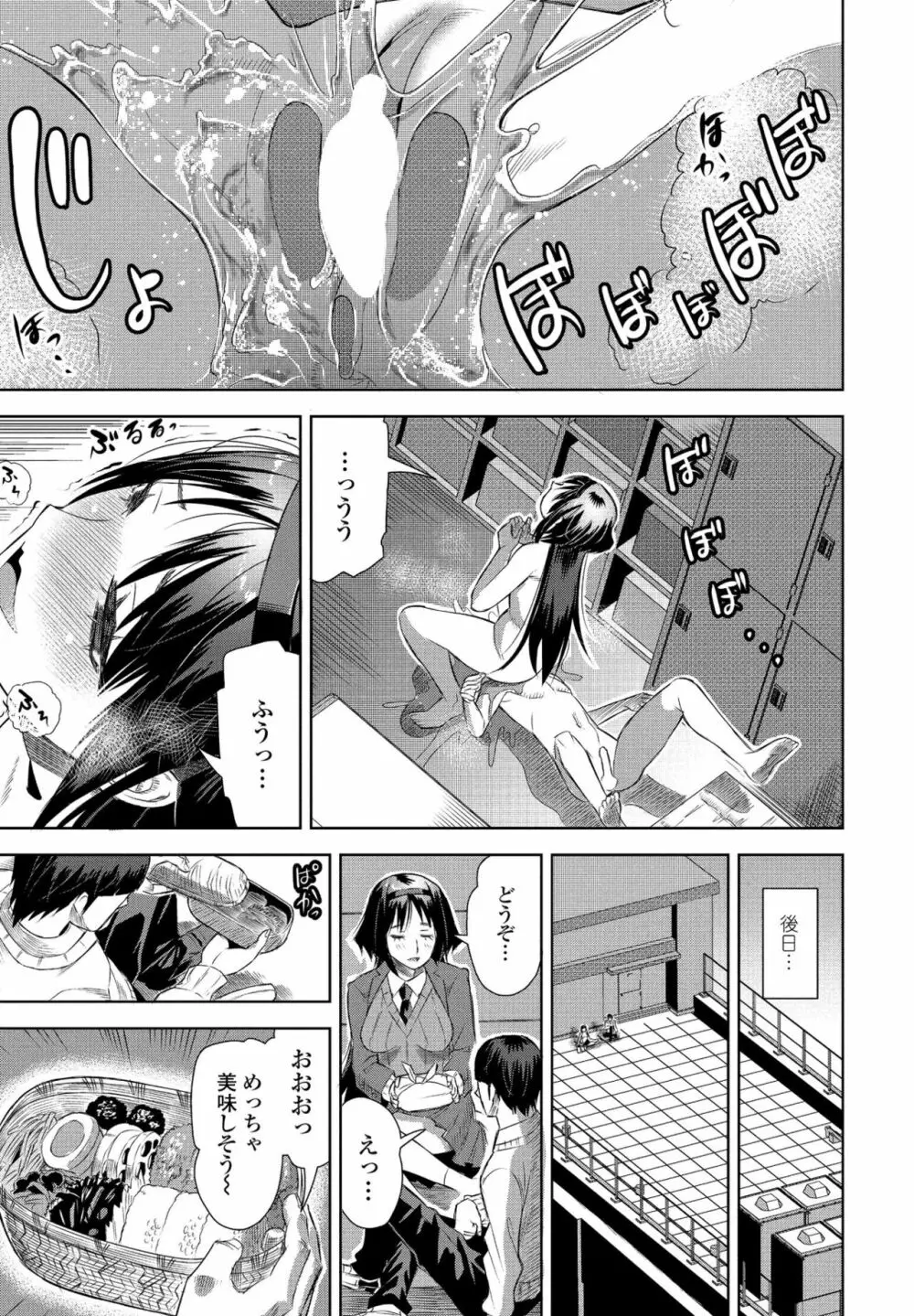 COMIC ペンギンクラブ2022年11月号 Page.41
