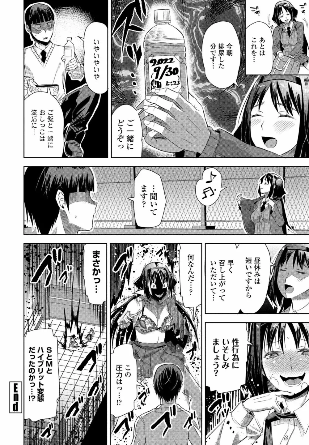 COMIC ペンギンクラブ2022年11月号 Page.42