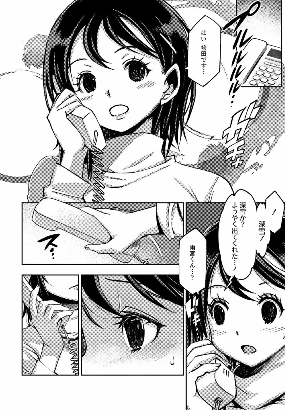 COMIC ペンギンクラブ2022年11月号 Page.44