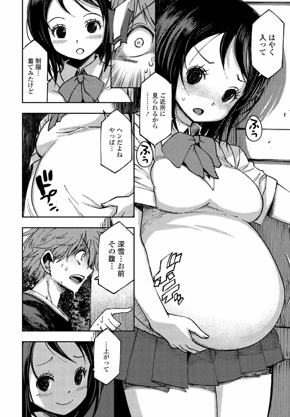 COMIC ペンギンクラブ2022年11月号 Page.48