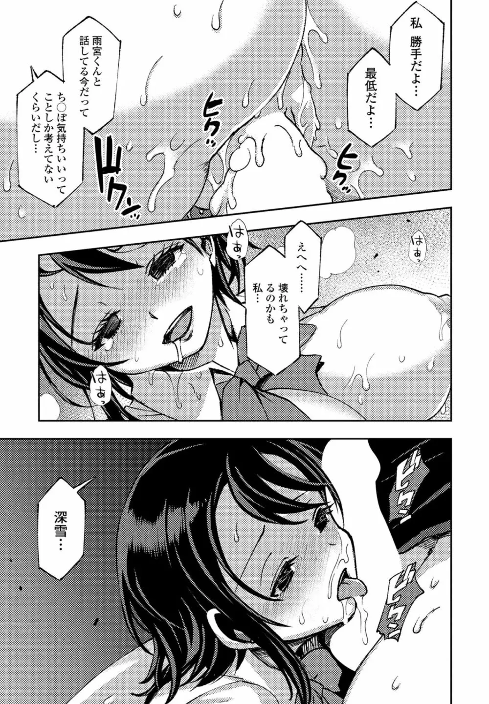 COMIC ペンギンクラブ2022年11月号 Page.63