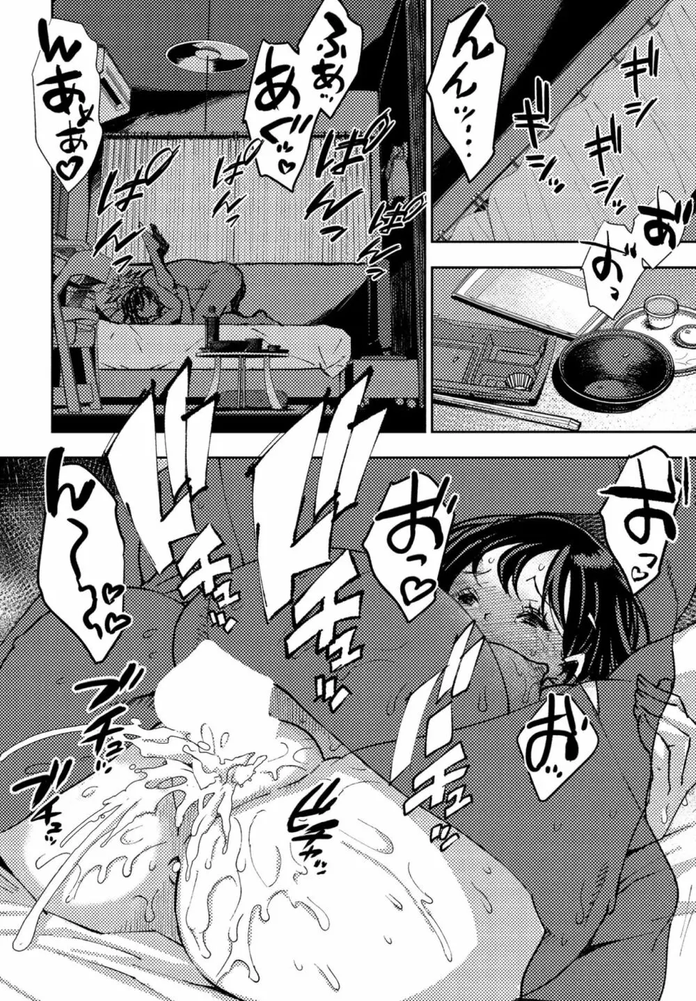COMIC ペンギンクラブ2022年11月号 Page.64