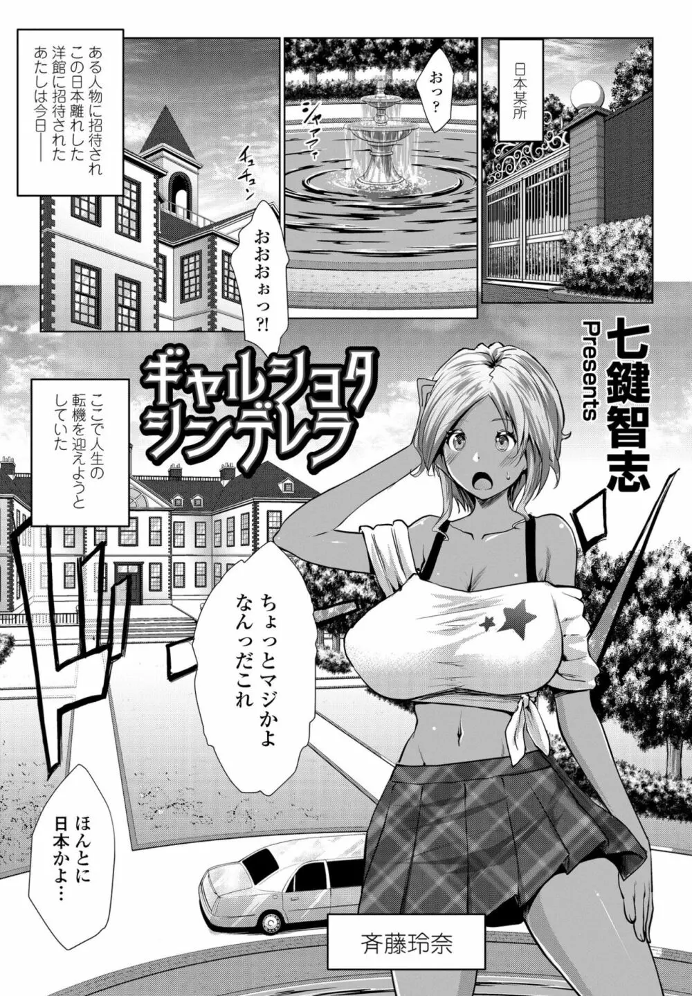 COMIC ペンギンクラブ2022年11月号 Page.75