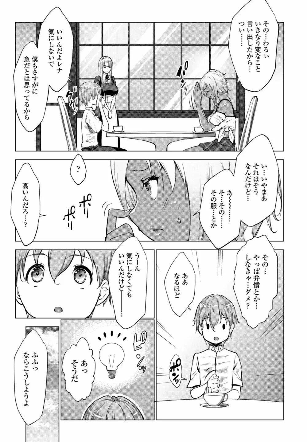 COMIC ペンギンクラブ2022年11月号 Page.79