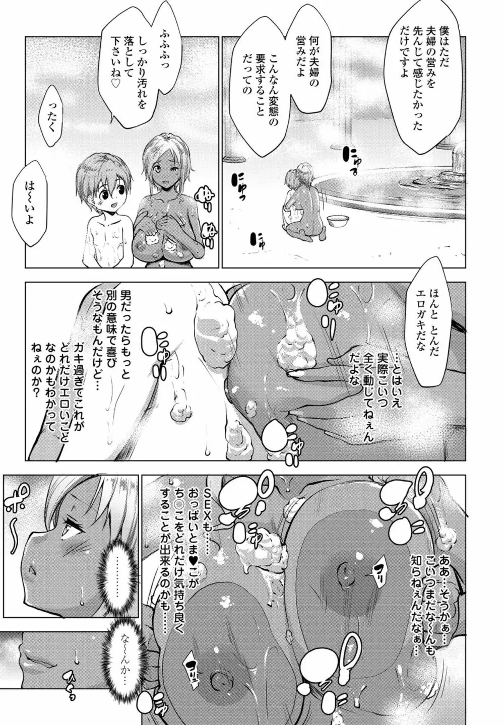 COMIC ペンギンクラブ2022年11月号 Page.81