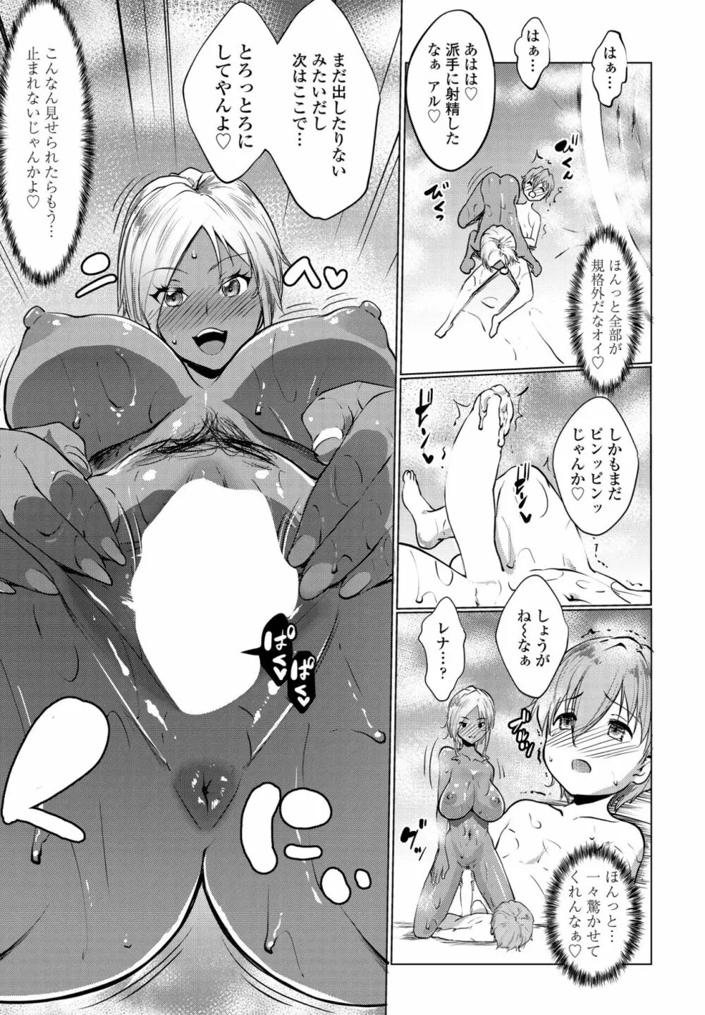 COMIC ペンギンクラブ2022年11月号 Page.89