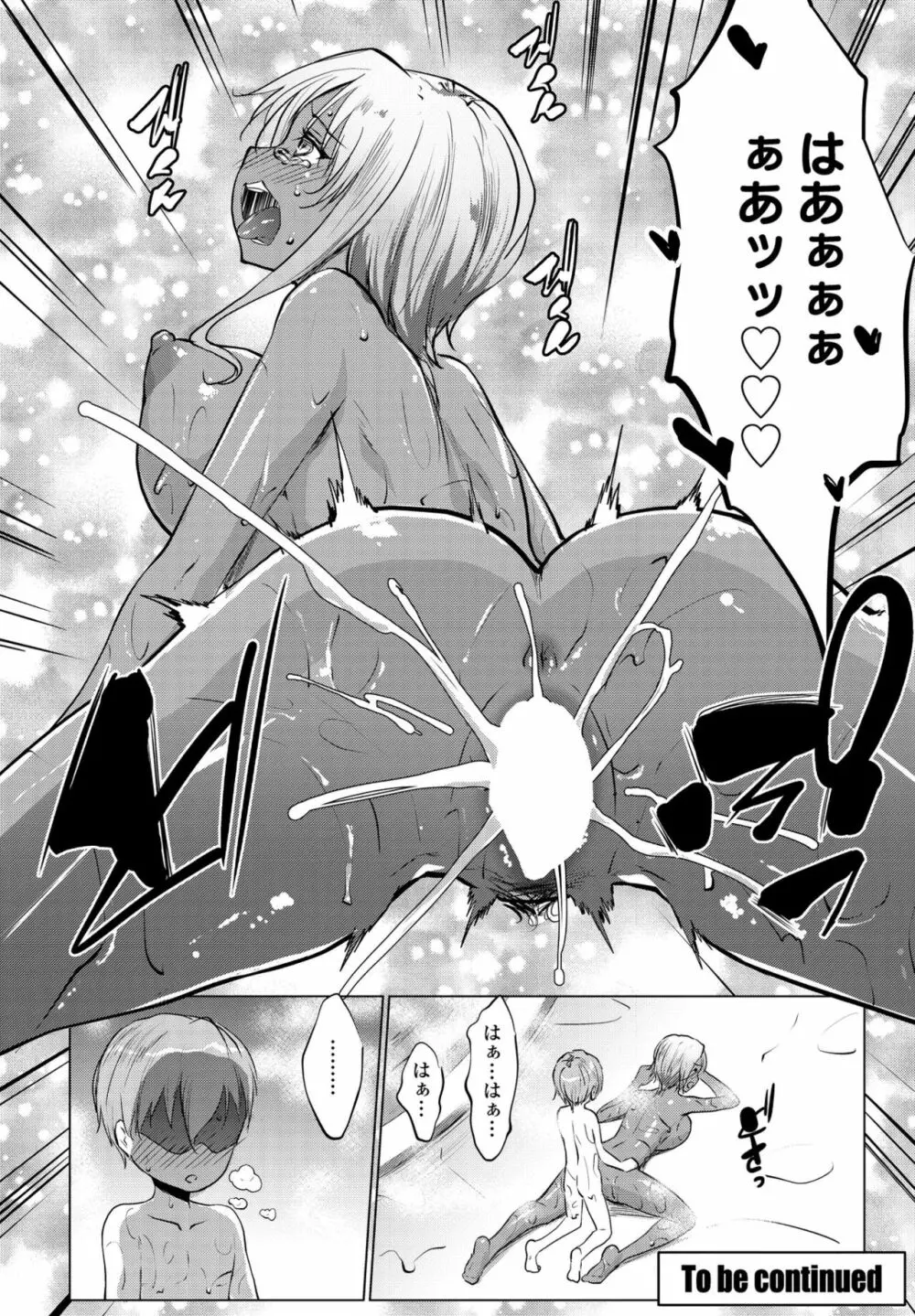 COMIC ペンギンクラブ2022年11月号 Page.98