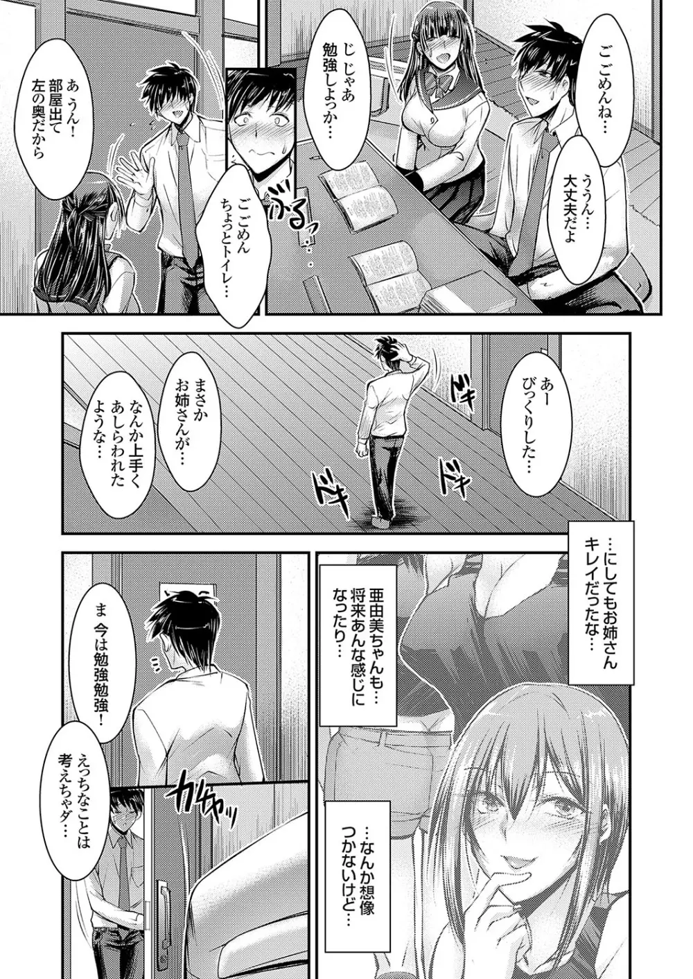 コミックグレープ Vol.108 Page.134