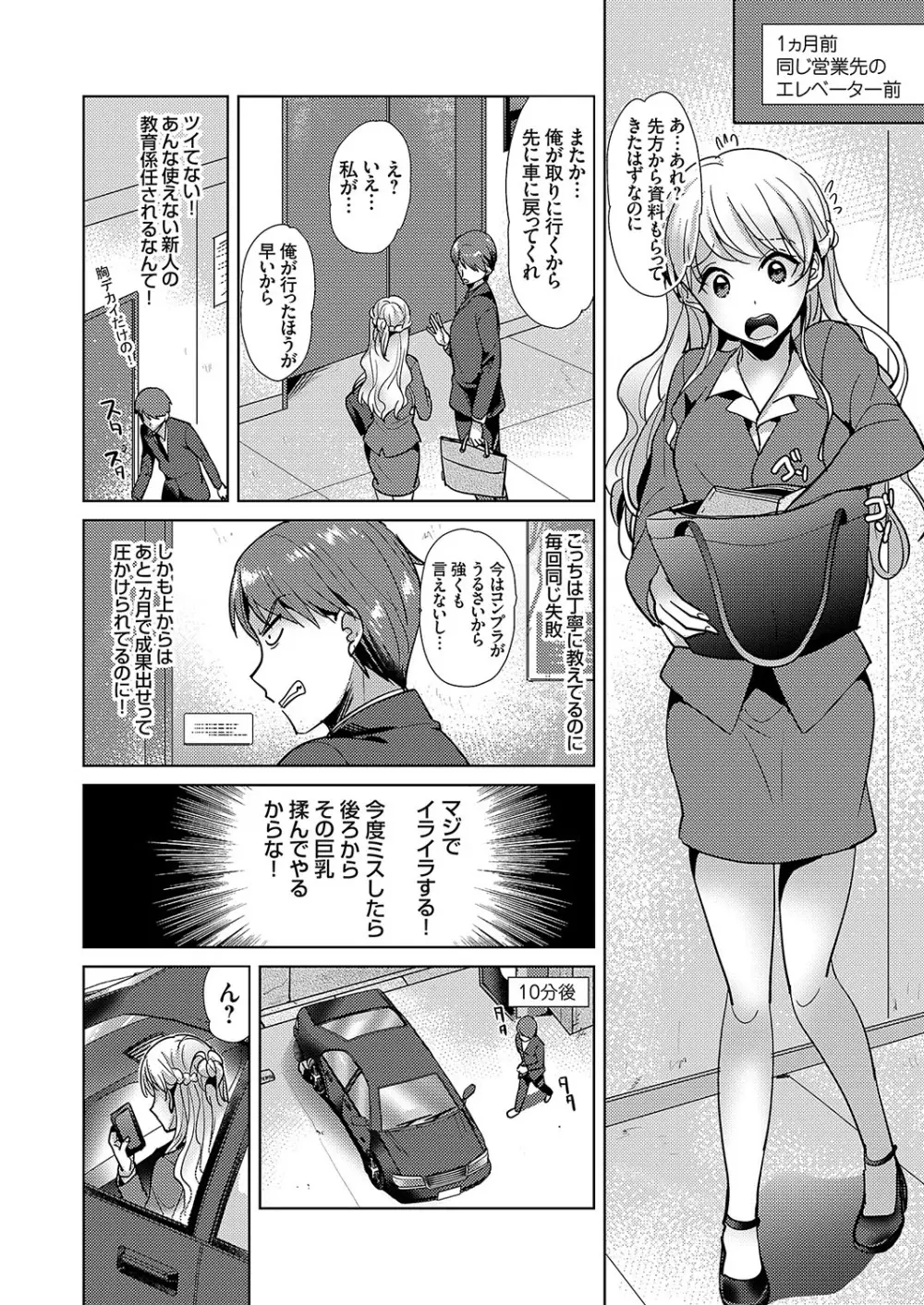 コミックグレープ Vol.108 Page.149