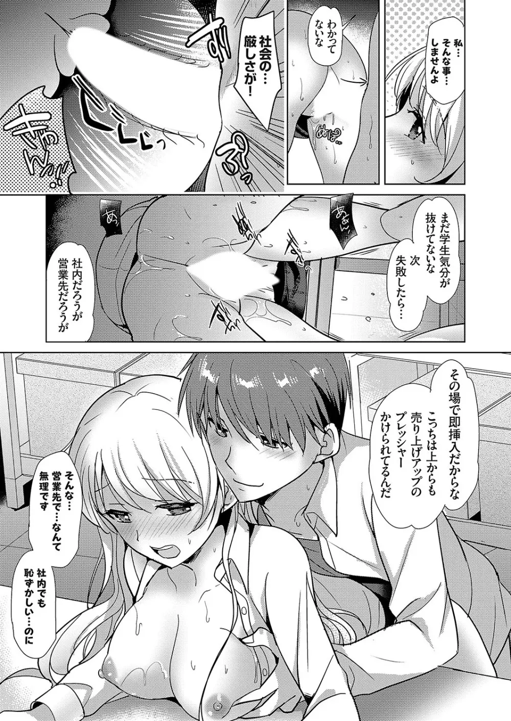 コミックグレープ Vol.108 Page.160