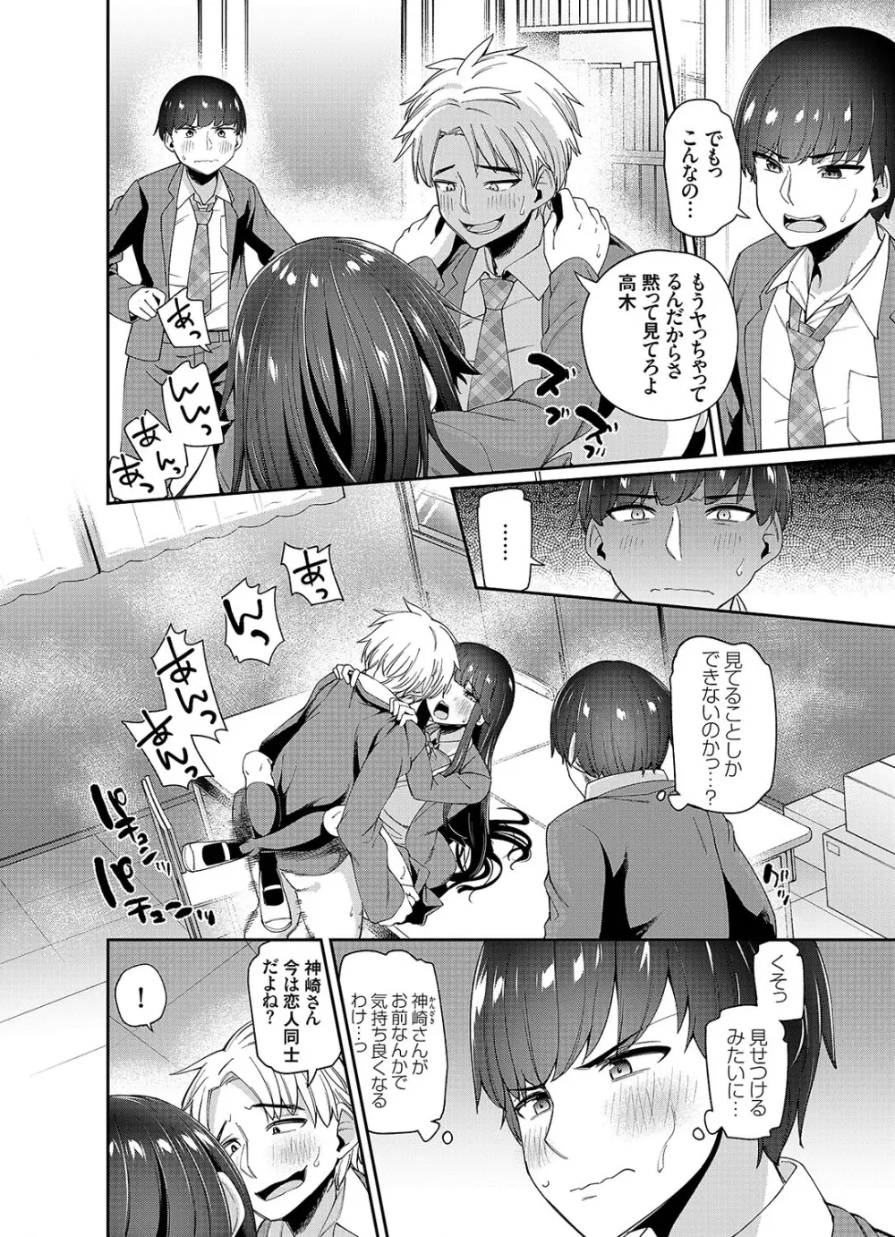 コミックグレープ Vol.108 Page.23