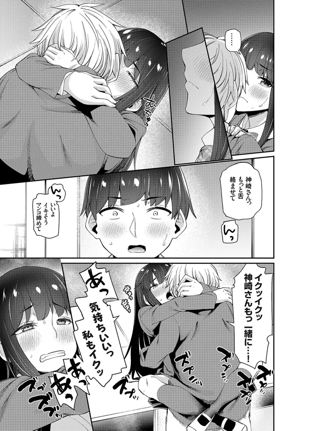 コミックグレープ Vol.108 Page.24