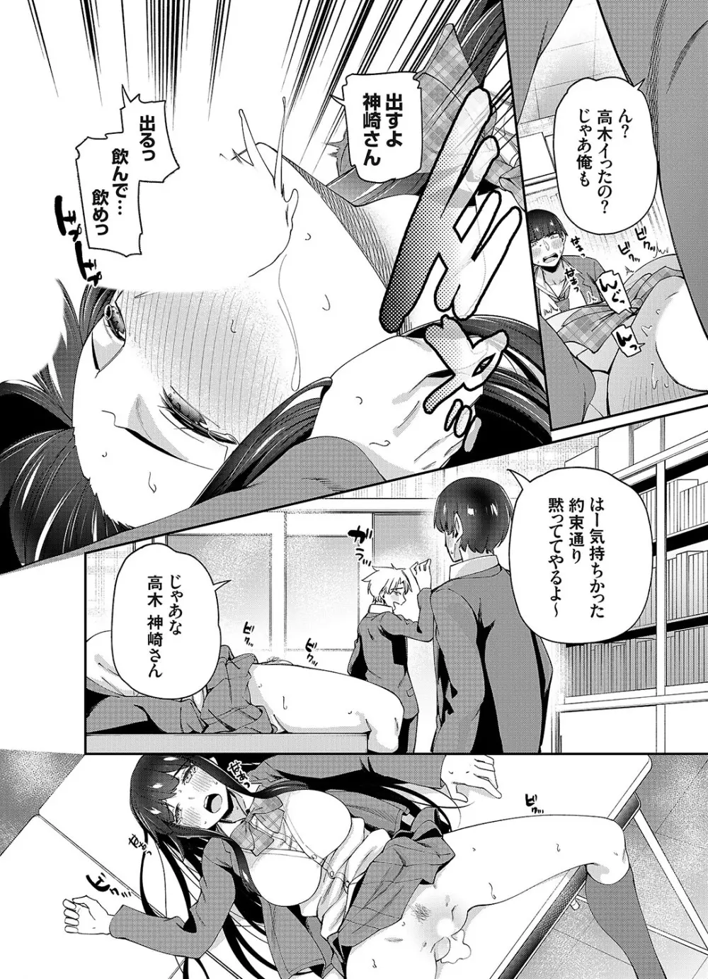 コミックグレープ Vol.108 Page.29