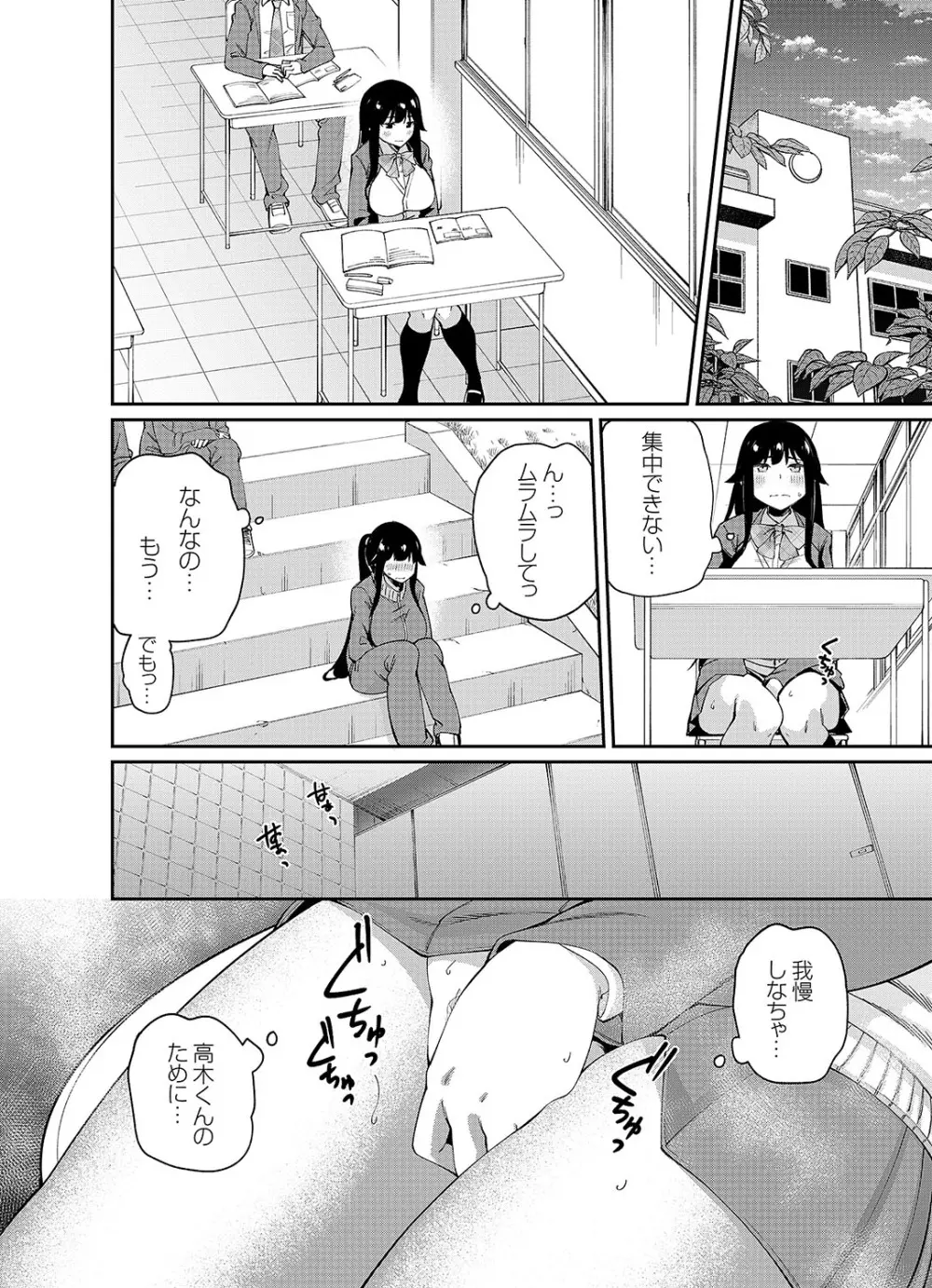 コミックグレープ Vol.108 Page.33