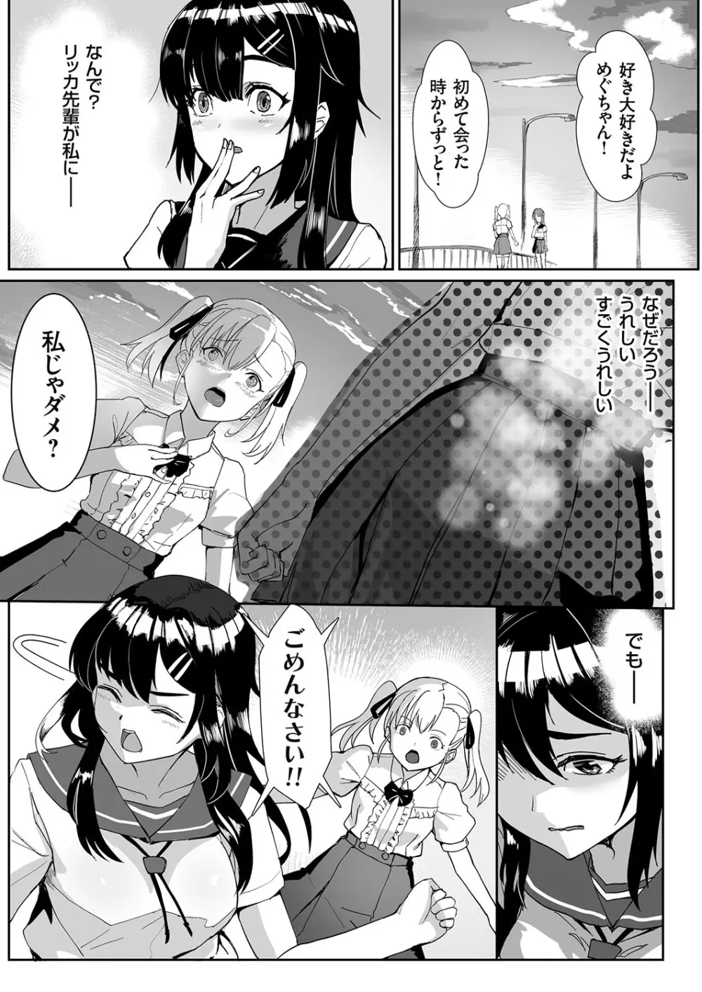 コミックグレープ Vol.108 Page.48