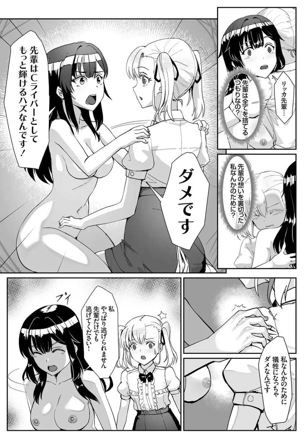 コミックグレープ Vol.108 Page.55