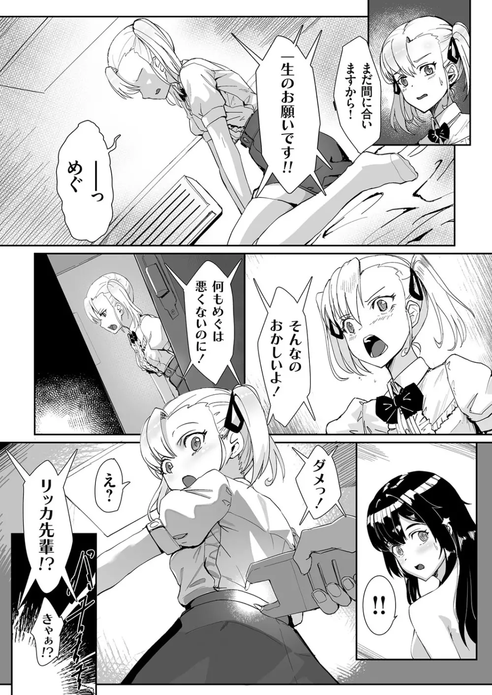 コミックグレープ Vol.108 Page.56