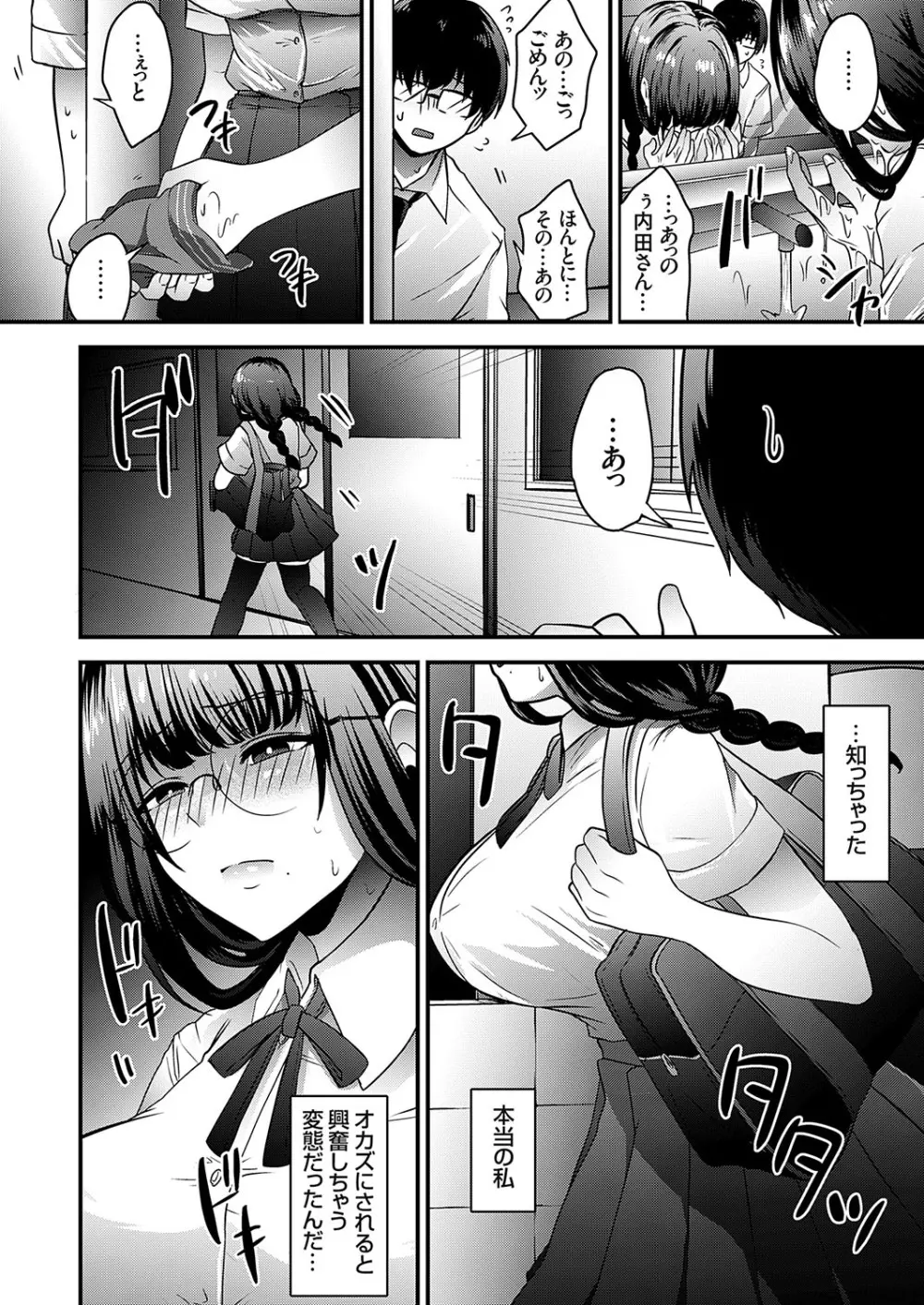 コミックグレープ Vol.108 Page.75