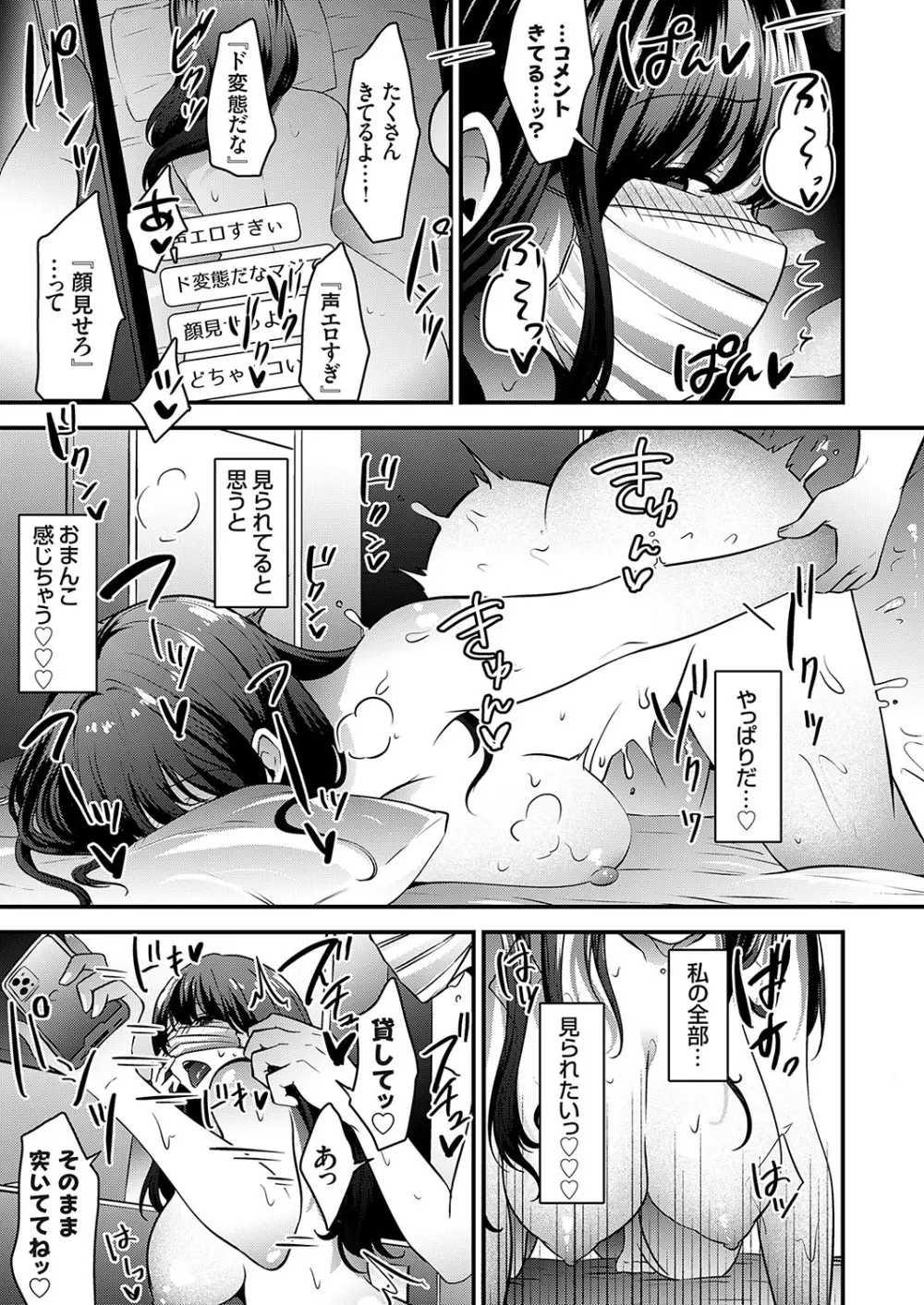 コミックグレープ Vol.108 Page.82