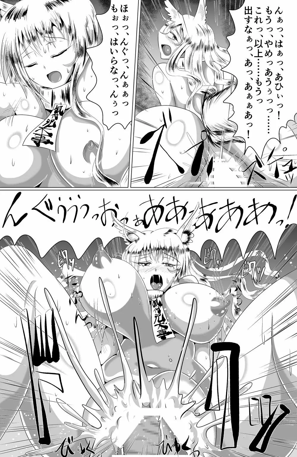 [星霜待機 苗床九尾―ナエドコキュウビ― [DL版] Page.15