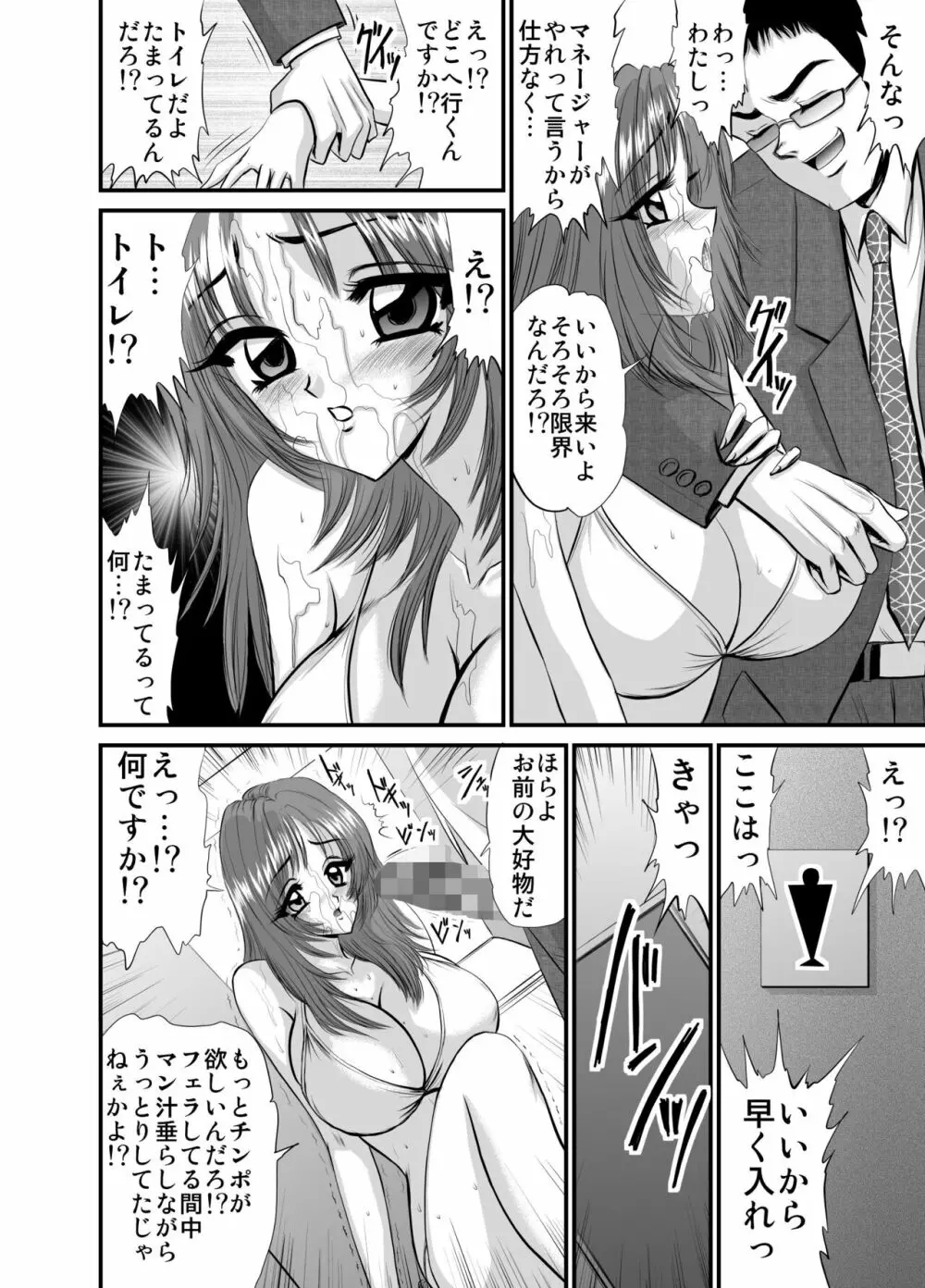 Heaven's Comic 作品集7 Page.50