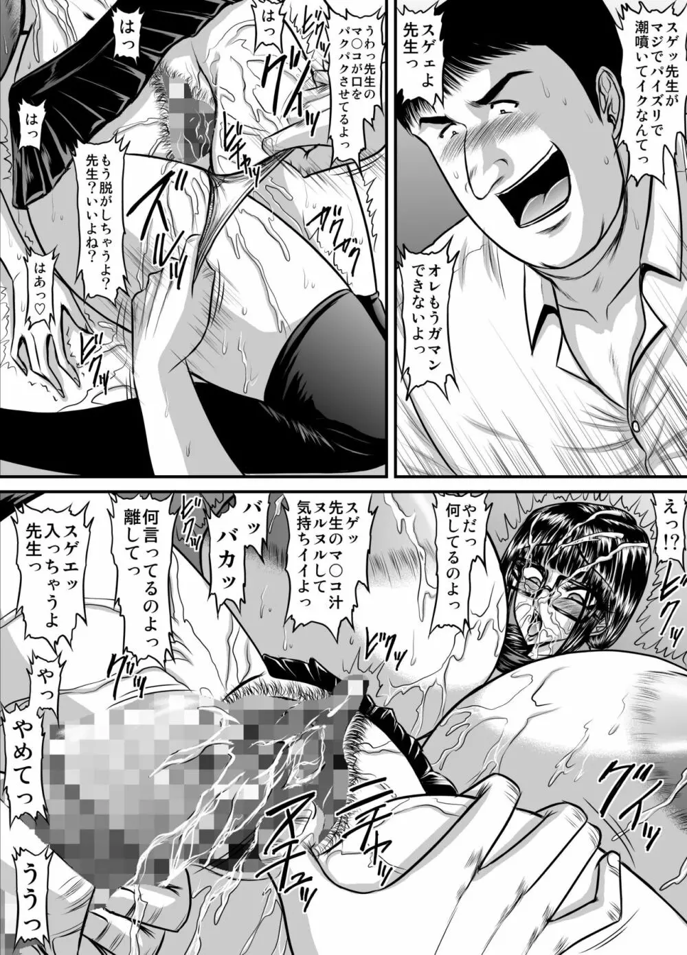 Heaven's Comic 作品集7 Page.78