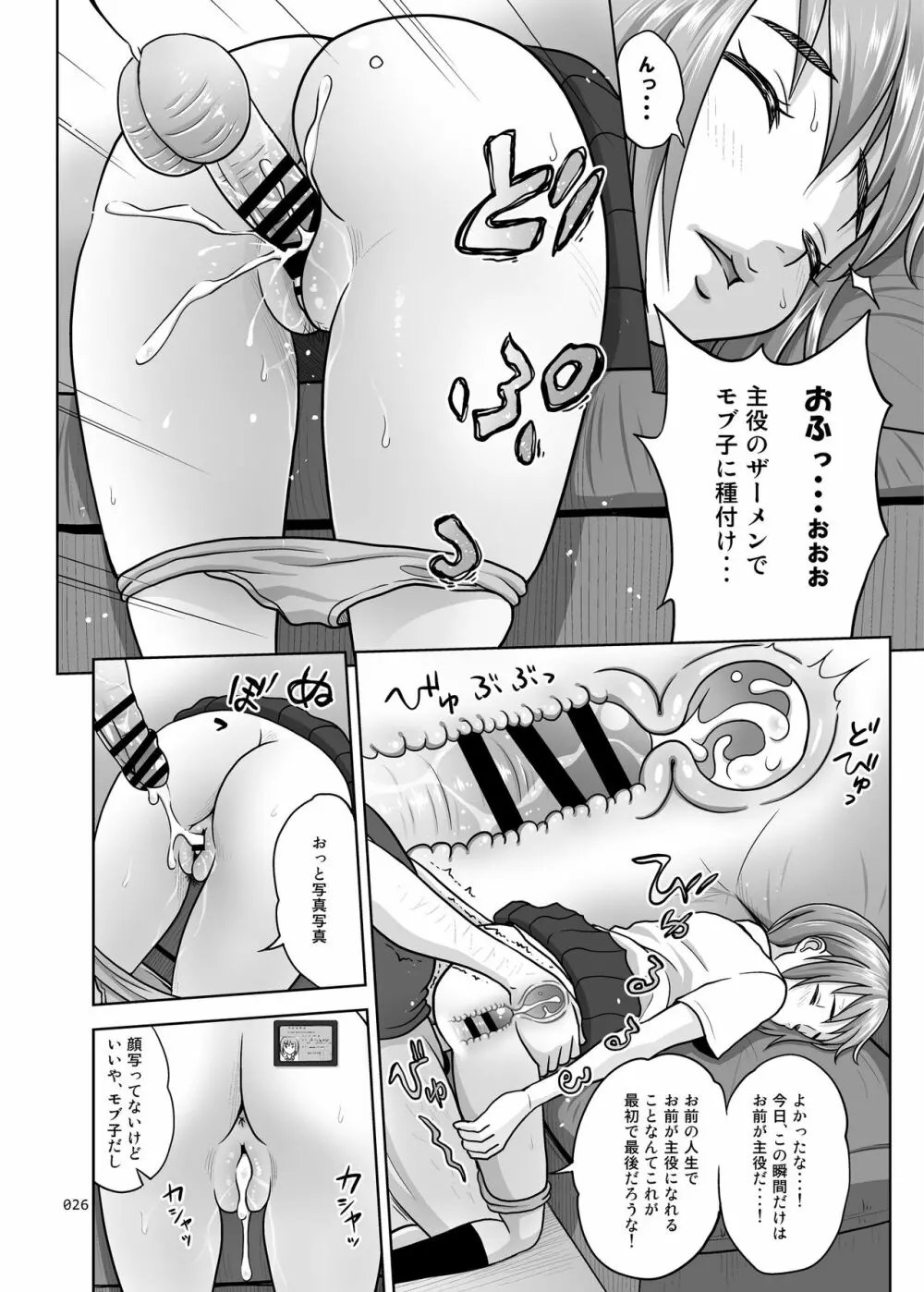 姉妹丼いただきますとよろずな少女の総集編 Page.27