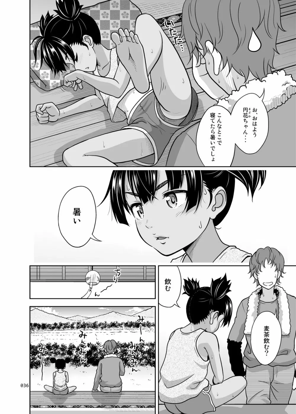 姉妹丼いただきますとよろずな少女の総集編 Page.39