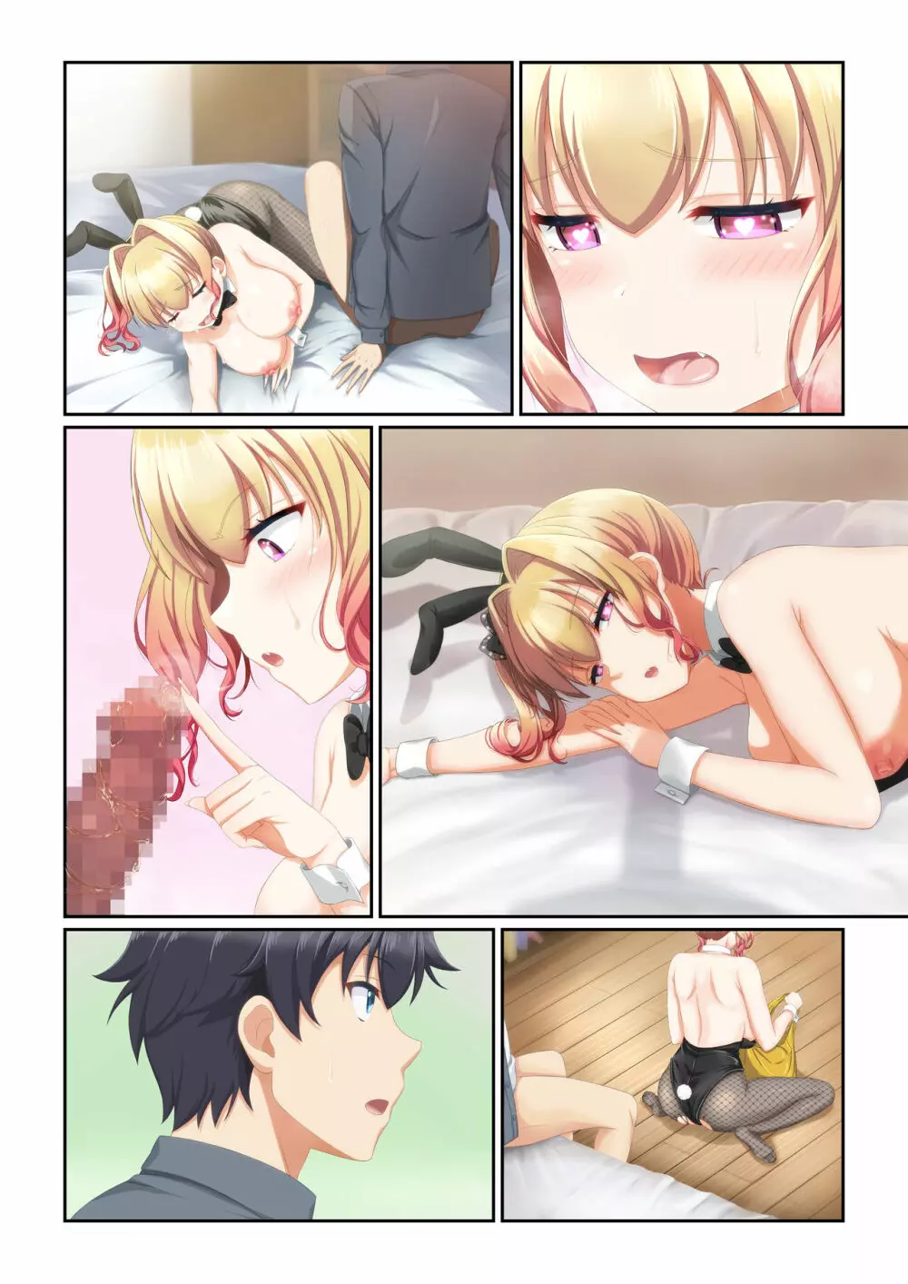 ウーマンイーツ~夢の美少女宅配アプリ~ Page.106