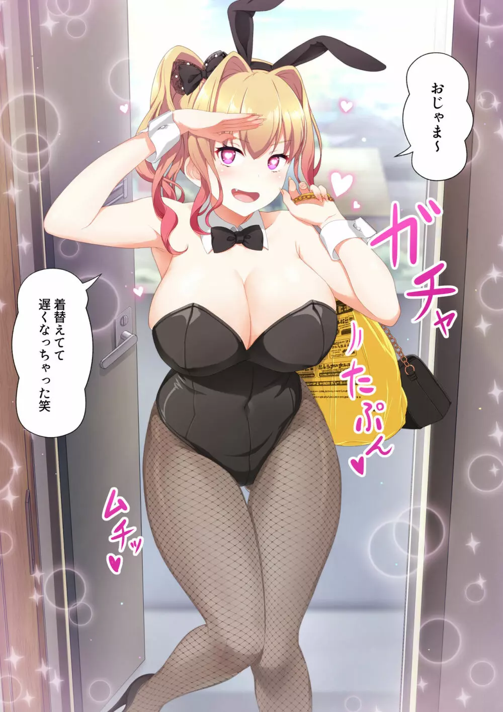 ウーマンイーツ~夢の美少女宅配アプリ~ Page.30