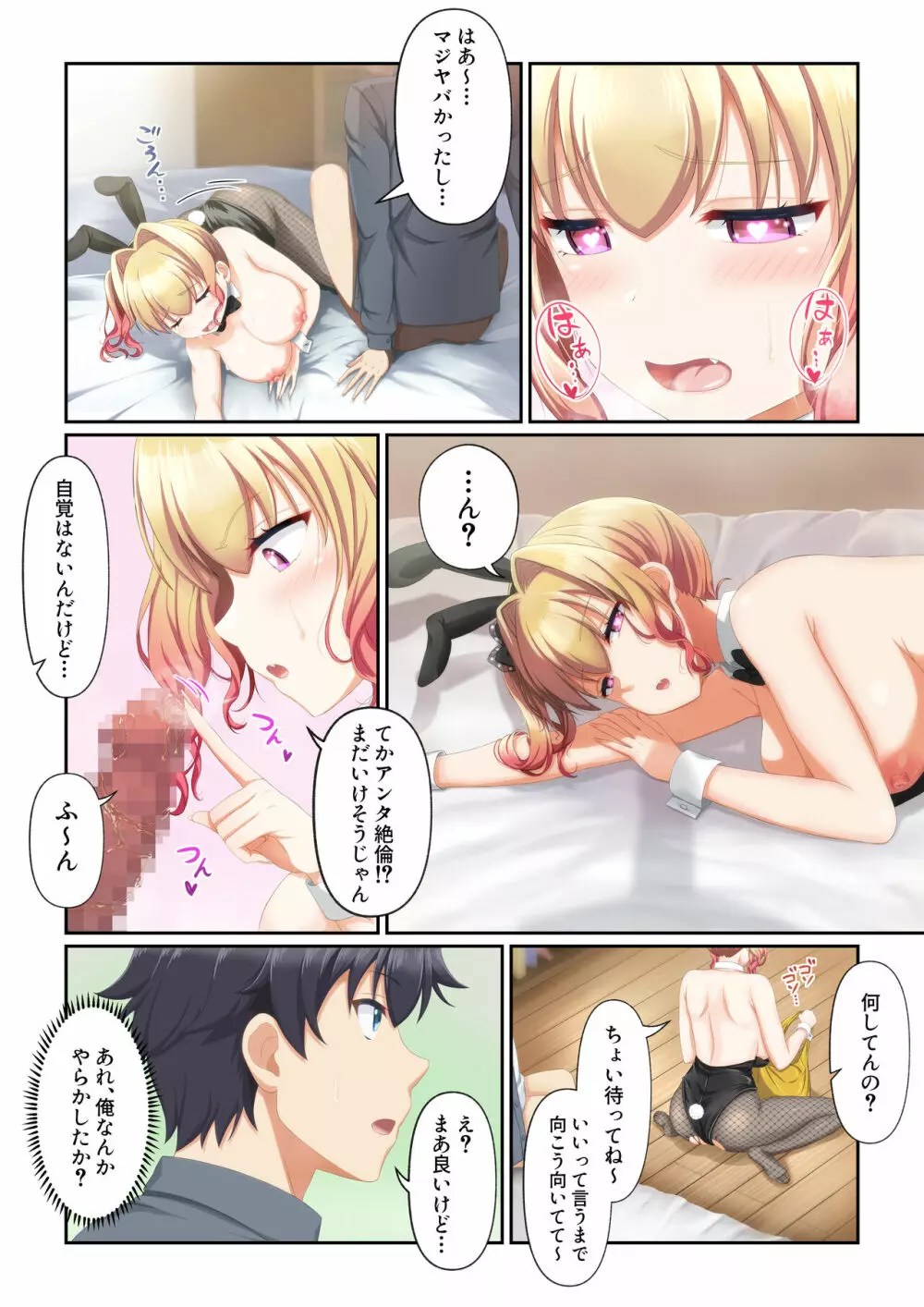 ウーマンイーツ~夢の美少女宅配アプリ~ Page.43