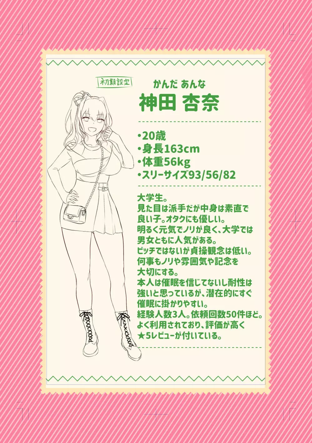 ウーマンイーツ~夢の美少女宅配アプリ~ Page.59