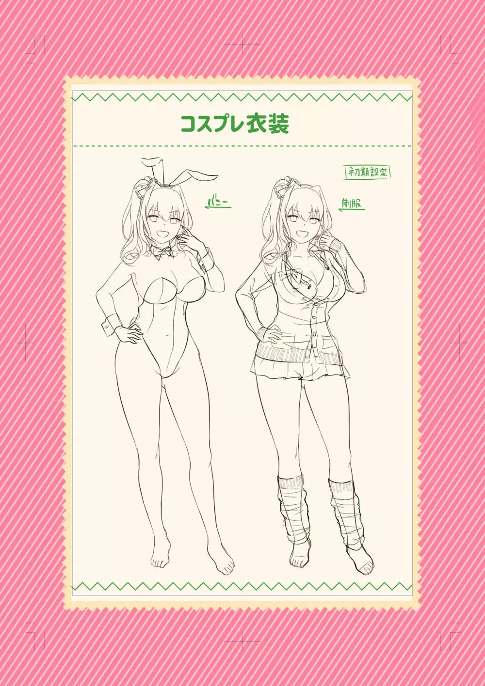 ウーマンイーツ~夢の美少女宅配アプリ~ Page.60