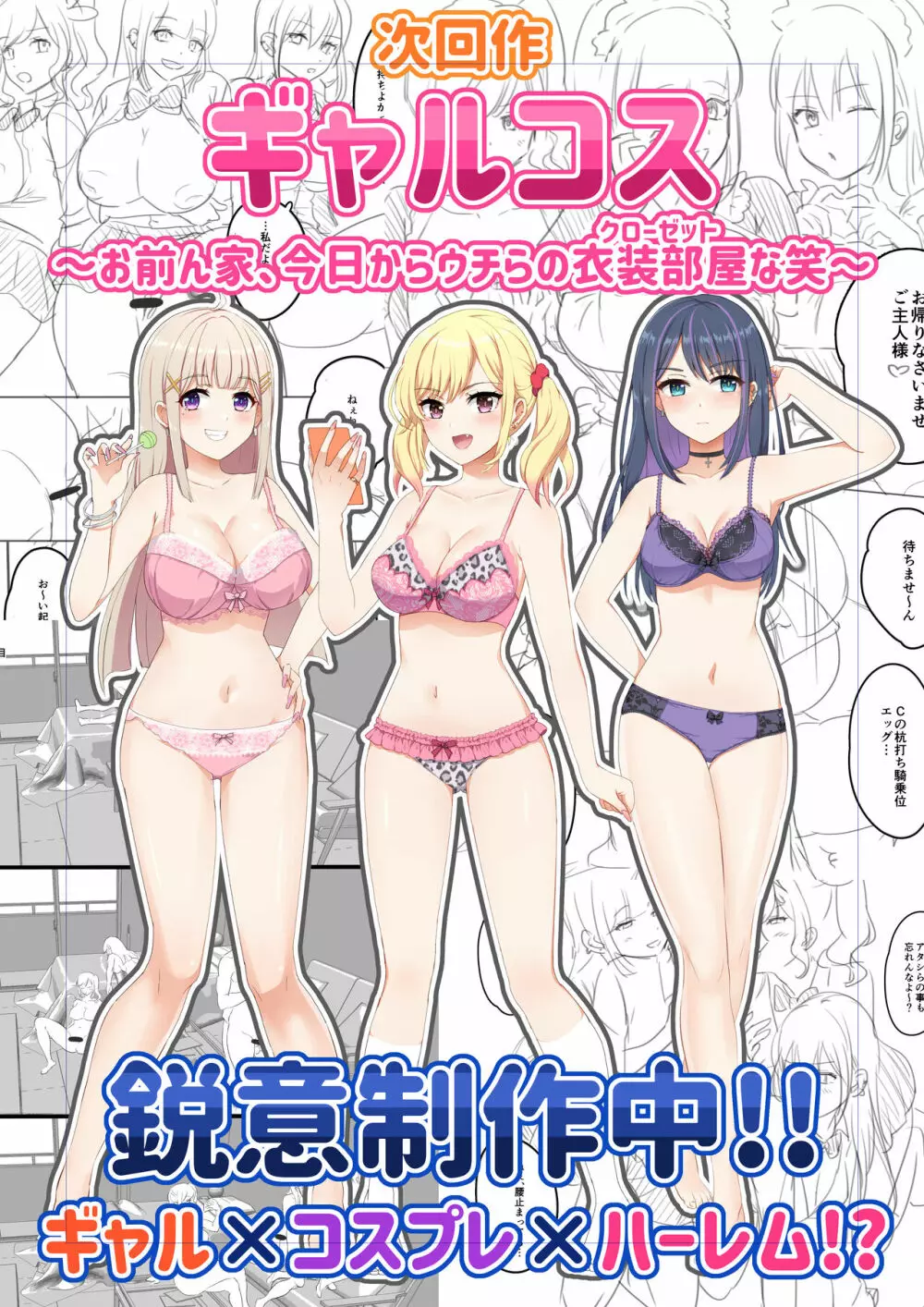 ウーマンイーツ~夢の美少女宅配アプリ~ Page.61
