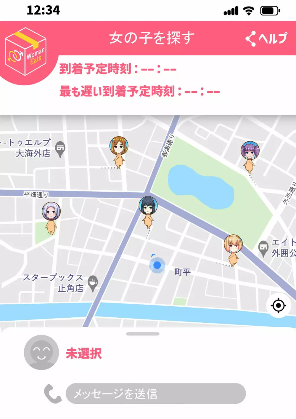 ウーマンイーツ~夢の美少女宅配アプリ~ Page.67