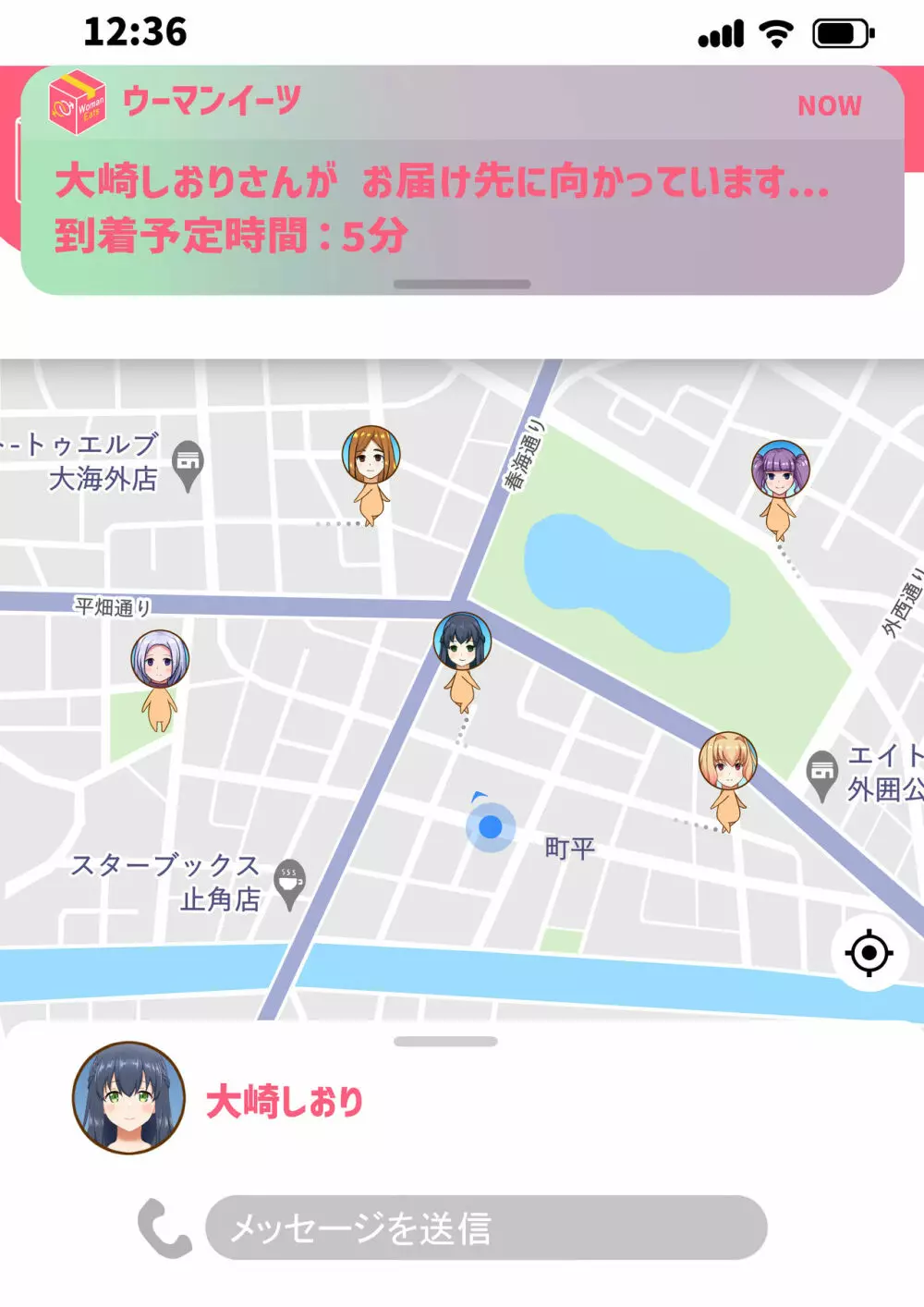 ウーマンイーツ~夢の美少女宅配アプリ~ Page.73